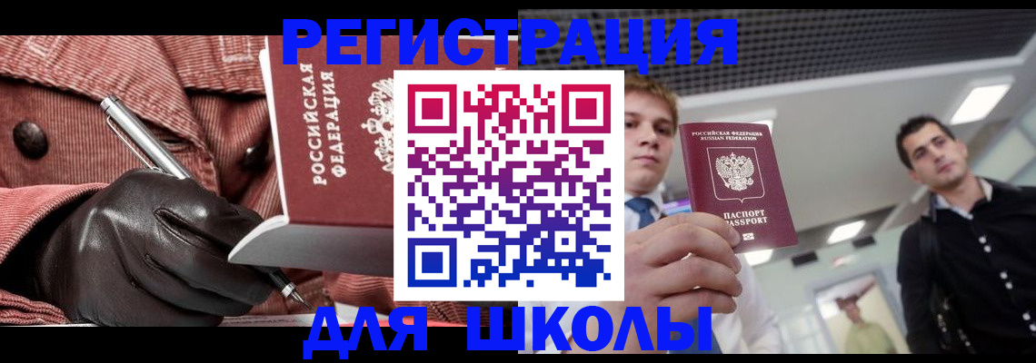 прописка от собственника в Добрянке