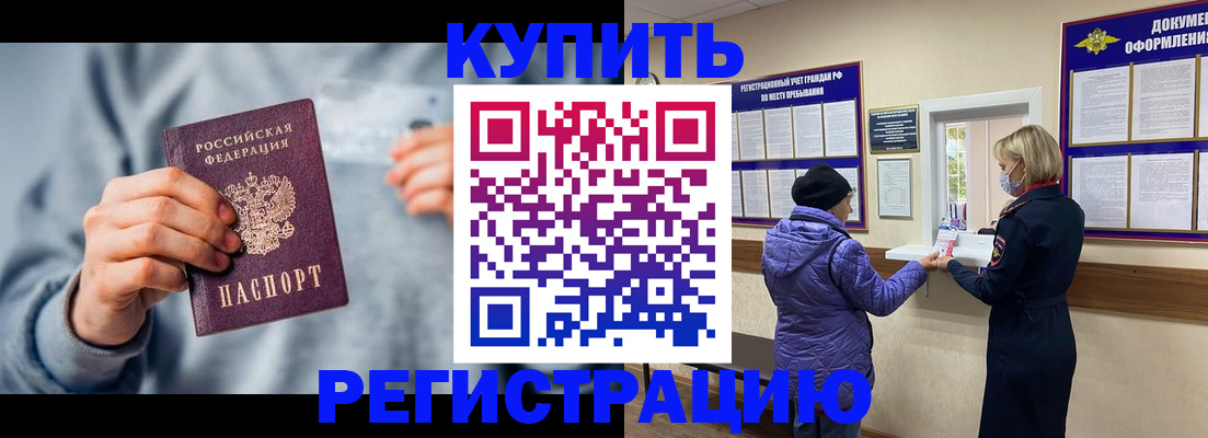 прописка гарантия в Добрянке