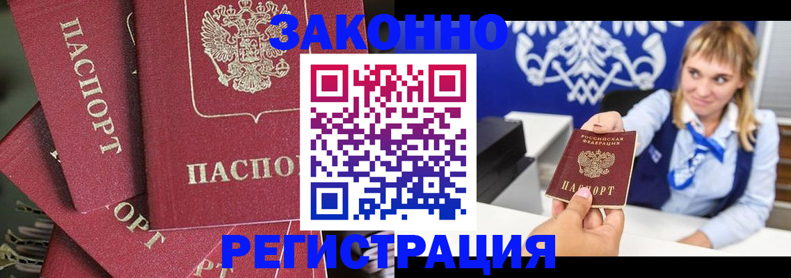 временная регистрация недорого в Добрянке